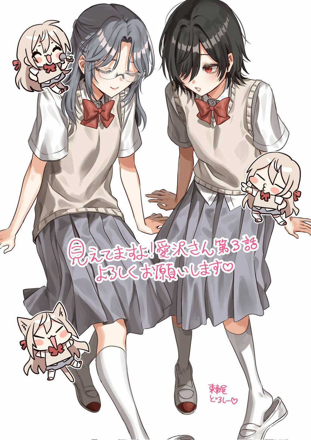 Tớ Thấy Cậu Được Đó, Aizawa-San Chapter 3 trang 24