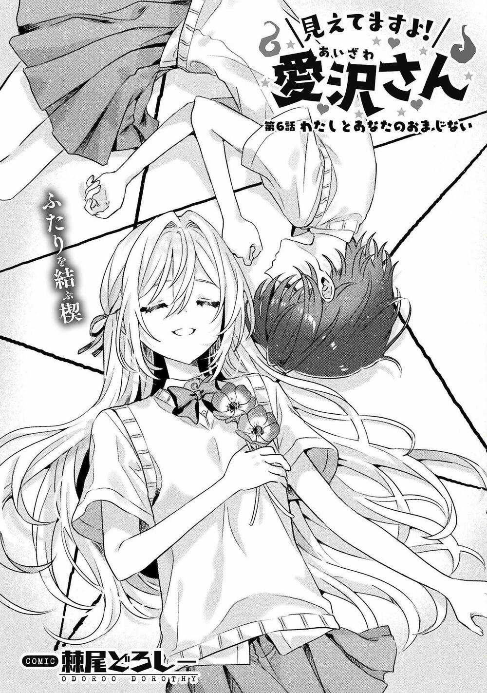 Tớ Thấy Cậu Được Đó, Aizawa-San Chapter 6 trang 3