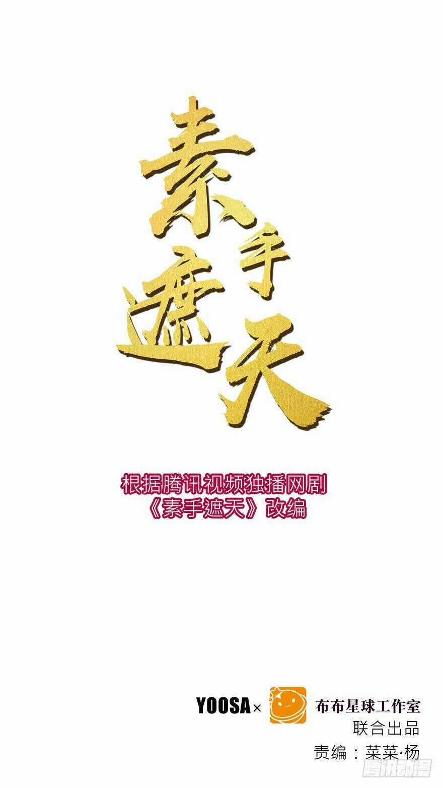 Tố Thủ Già Thiên Chapter 16 trang 0