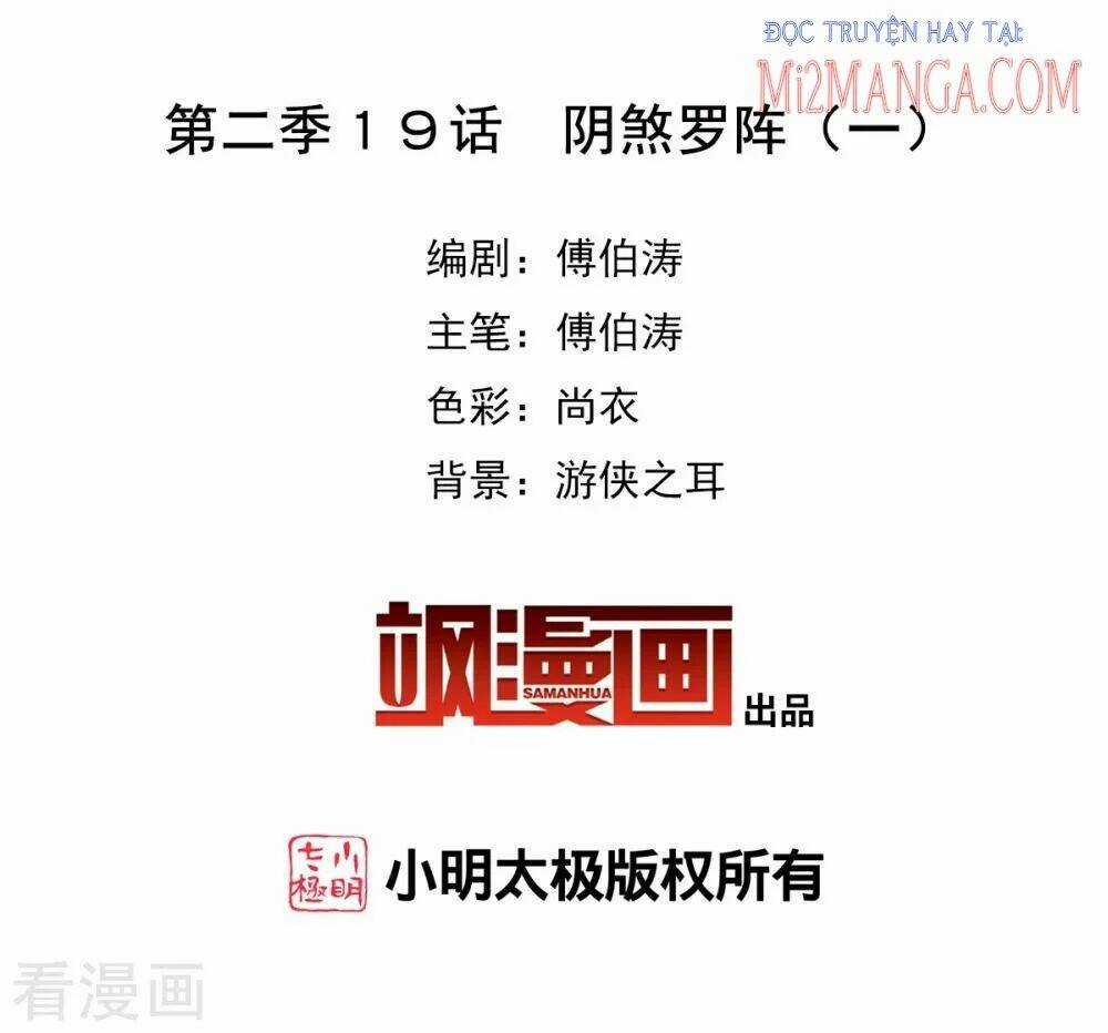 Tô Tịch Kỳ Quái 2 Chapter 19 trang 1