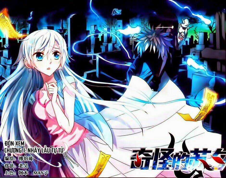 Tô Tịch Kỳ Quái Chapter 0 trang 8