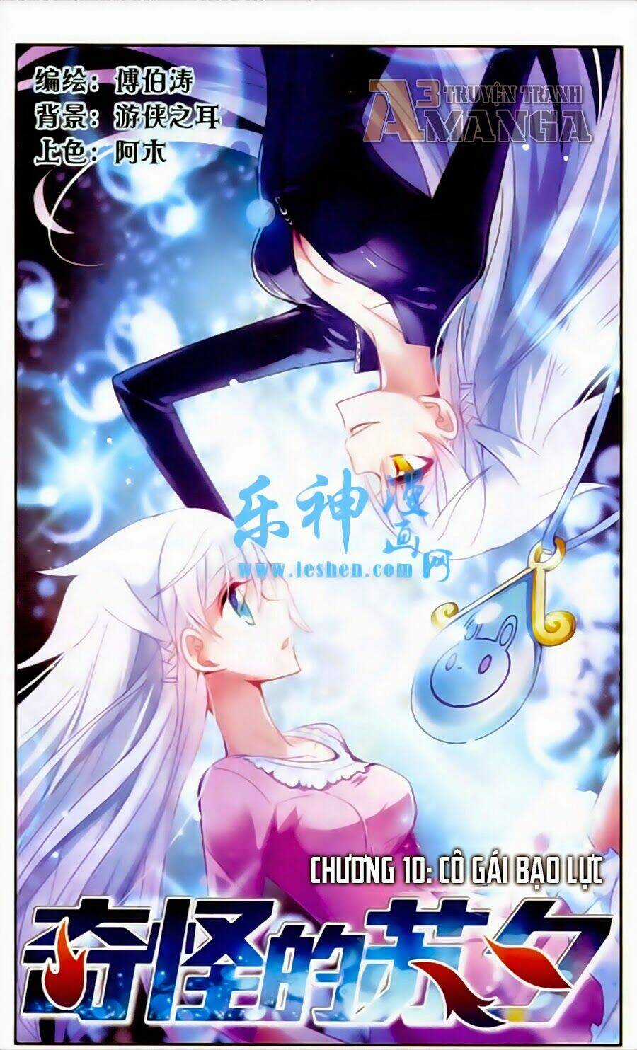Tô Tịch Kỳ Quái Chapter 10 trang 0