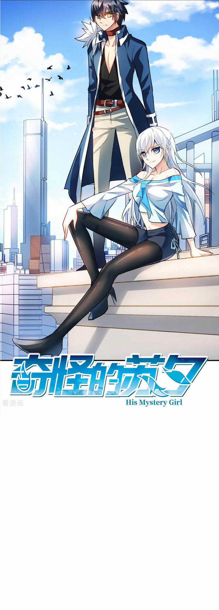 Tô Tịch Kỳ Quái Chapter 119 trang 0