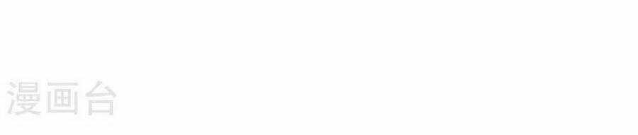 Tô Tịch Kỳ Quái Chapter 171 trang 3