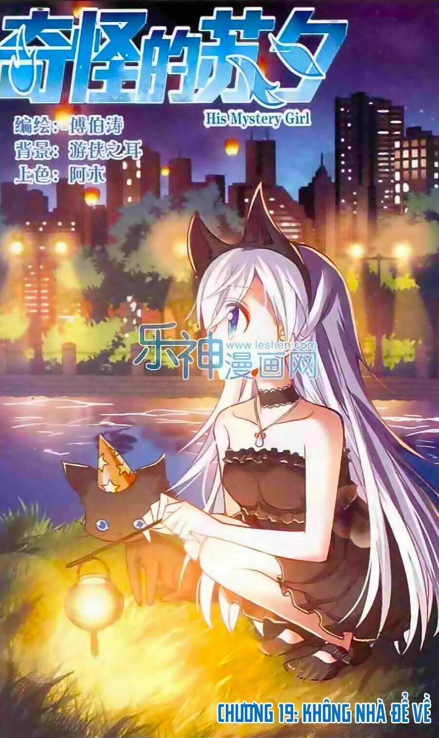 Tô Tịch Kỳ Quái Chapter 19 trang 0