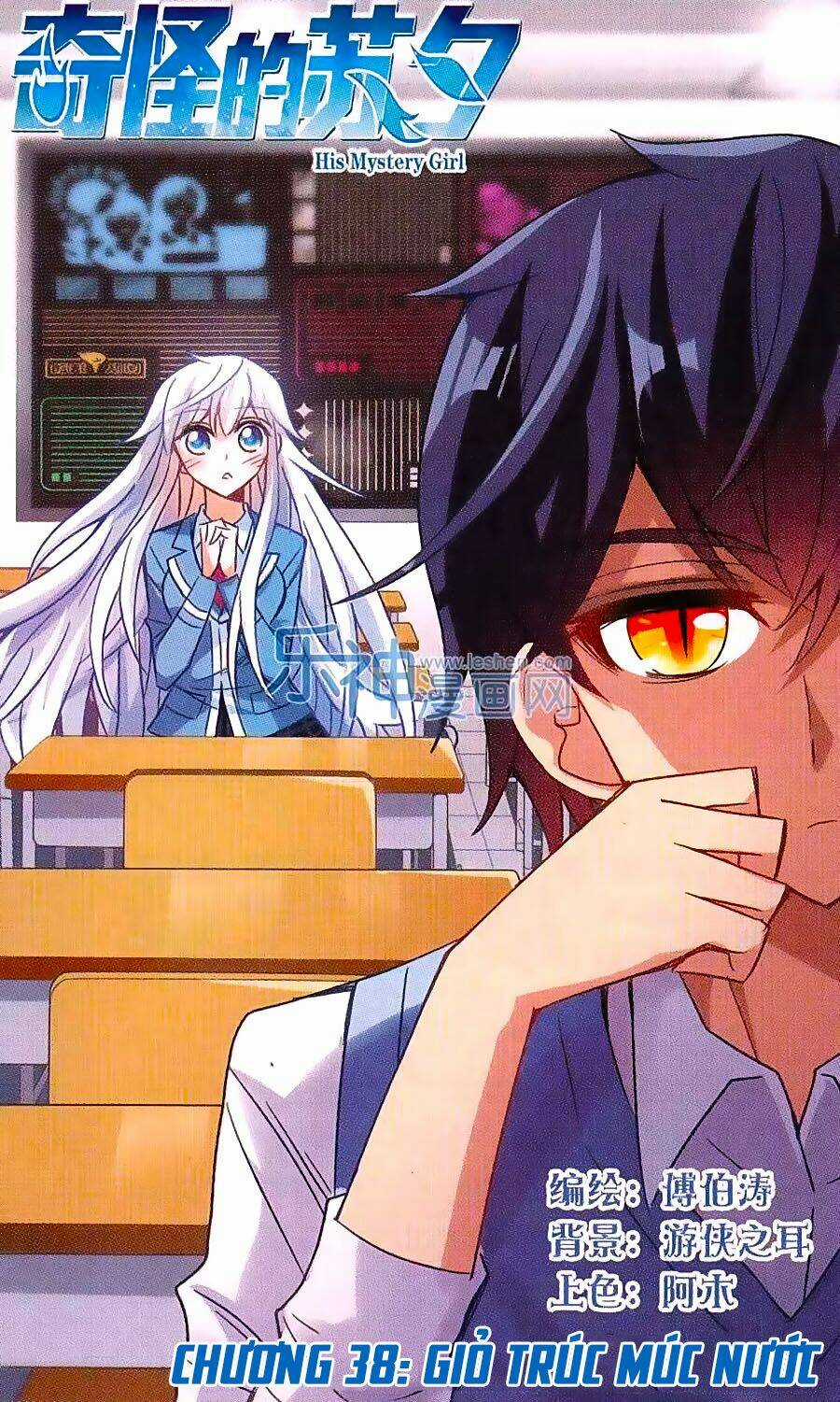 Tô Tịch Kỳ Quái Chapter 38 trang 0