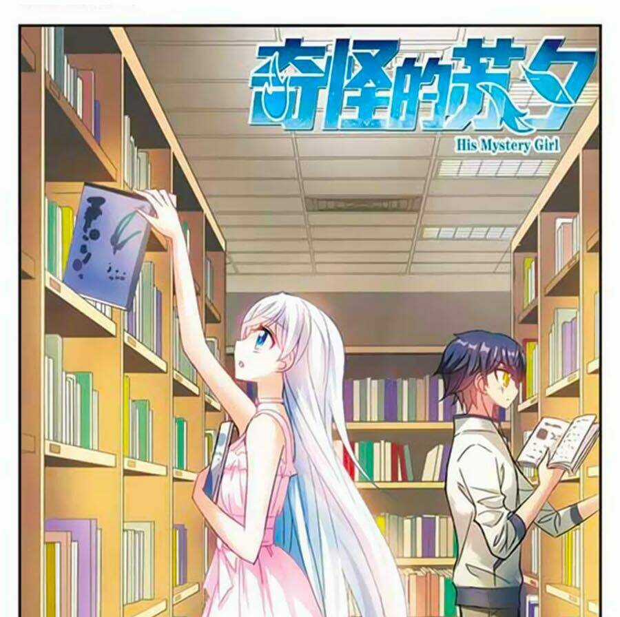 Tô Tịch Kỳ Quái Chapter 48 trang 0