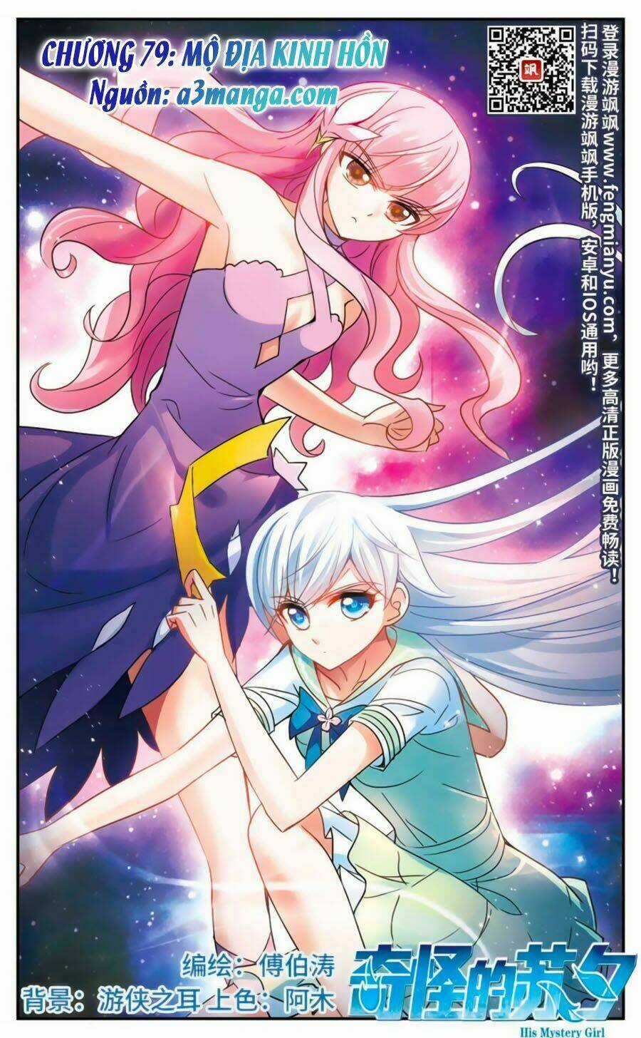 Tô Tịch Kỳ Quái Chapter 79 trang 0