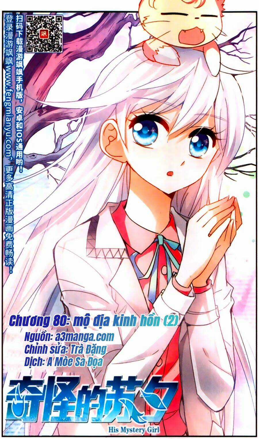 Tô Tịch Kỳ Quái Chapter 80 trang 0