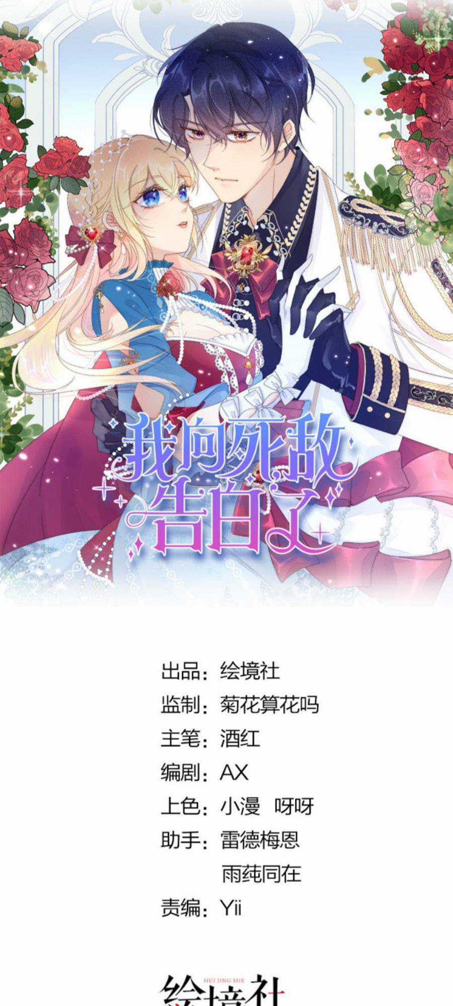 Tỏ Tình Với Kẻ Thù Chapter 5 trang 36