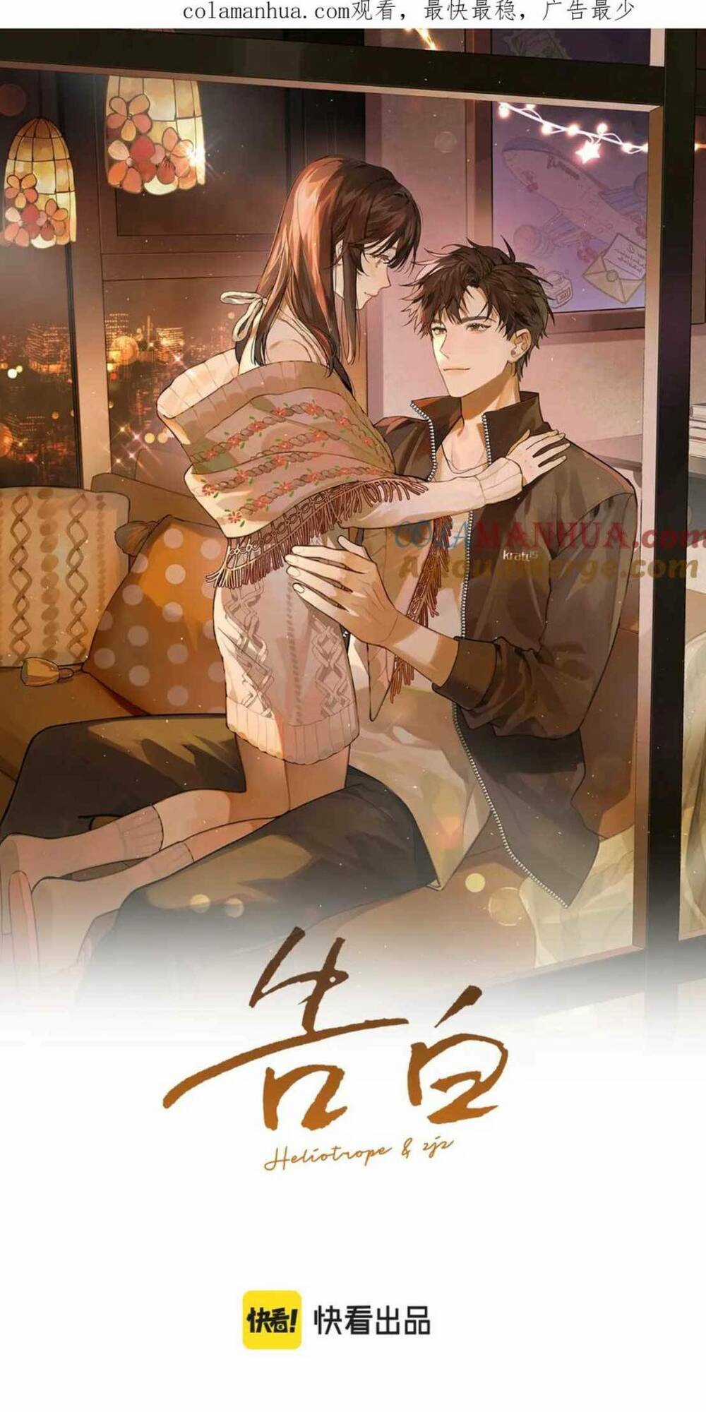 Tỏ Tình Chapter 12 trang 5
