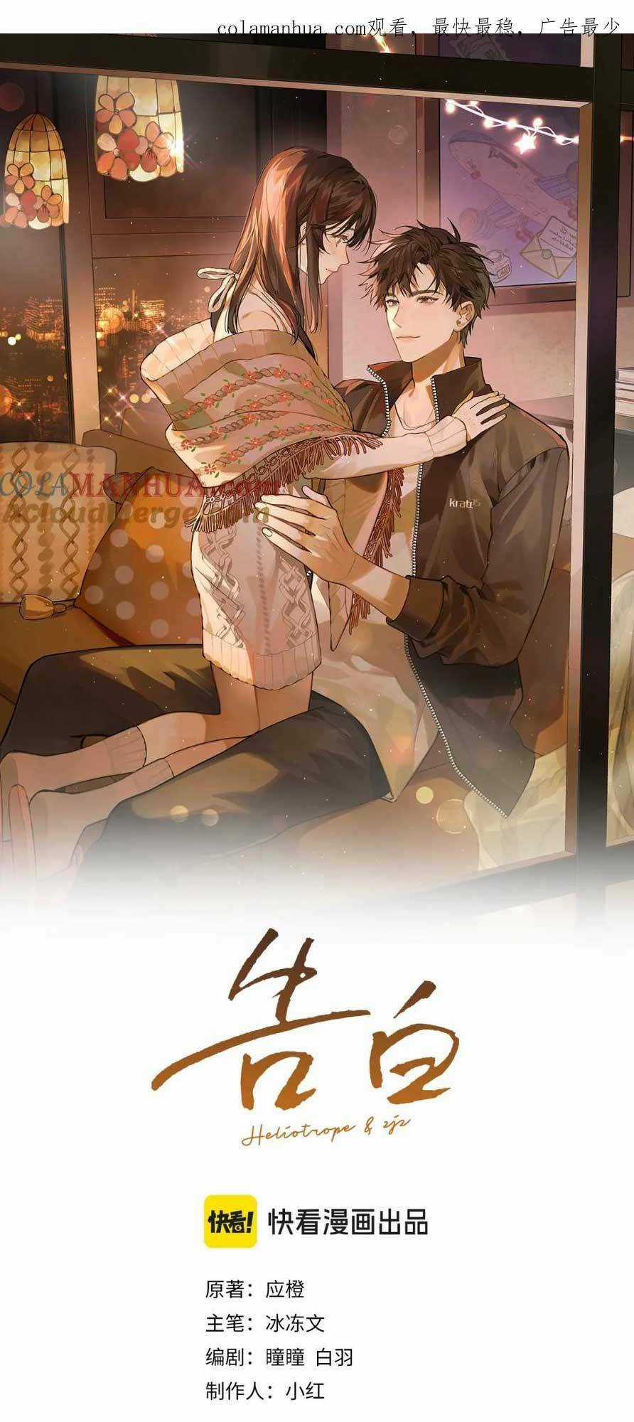 Tỏ Tình Chapter 13 trang 3