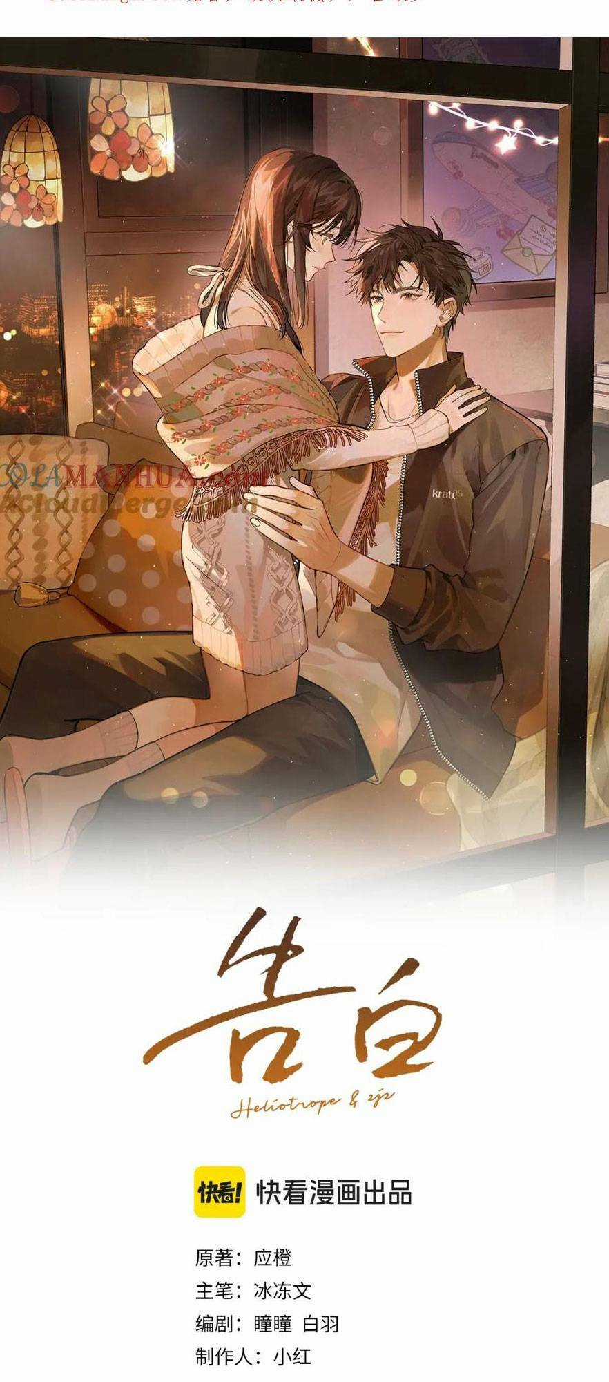 Tỏ Tình Chapter 21 trang 3