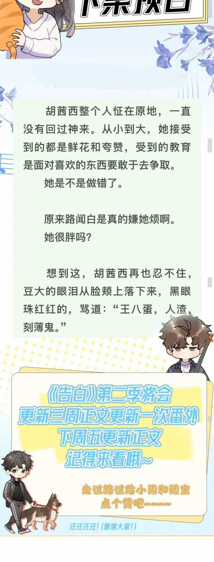 Tỏ Tình Chapter 63 trang 20