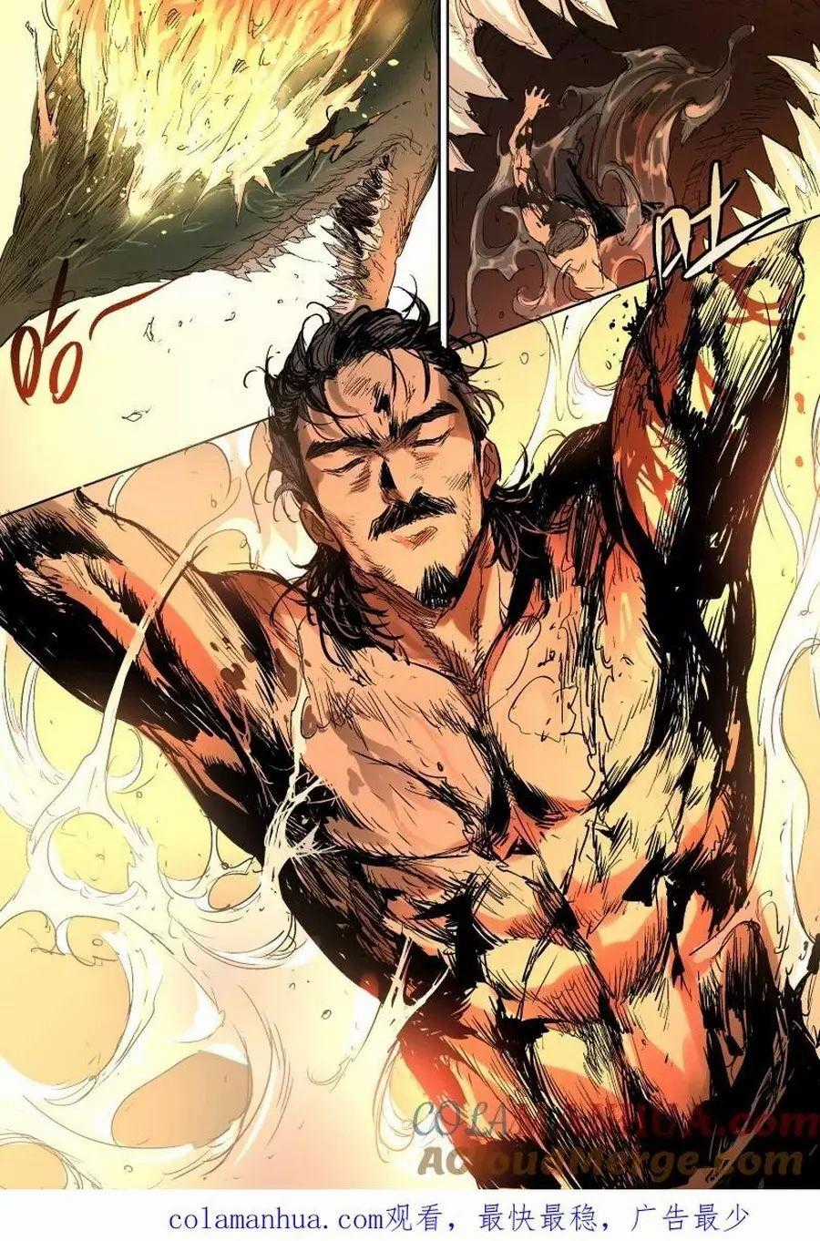 Tỏa Long Chương 60 trang 4