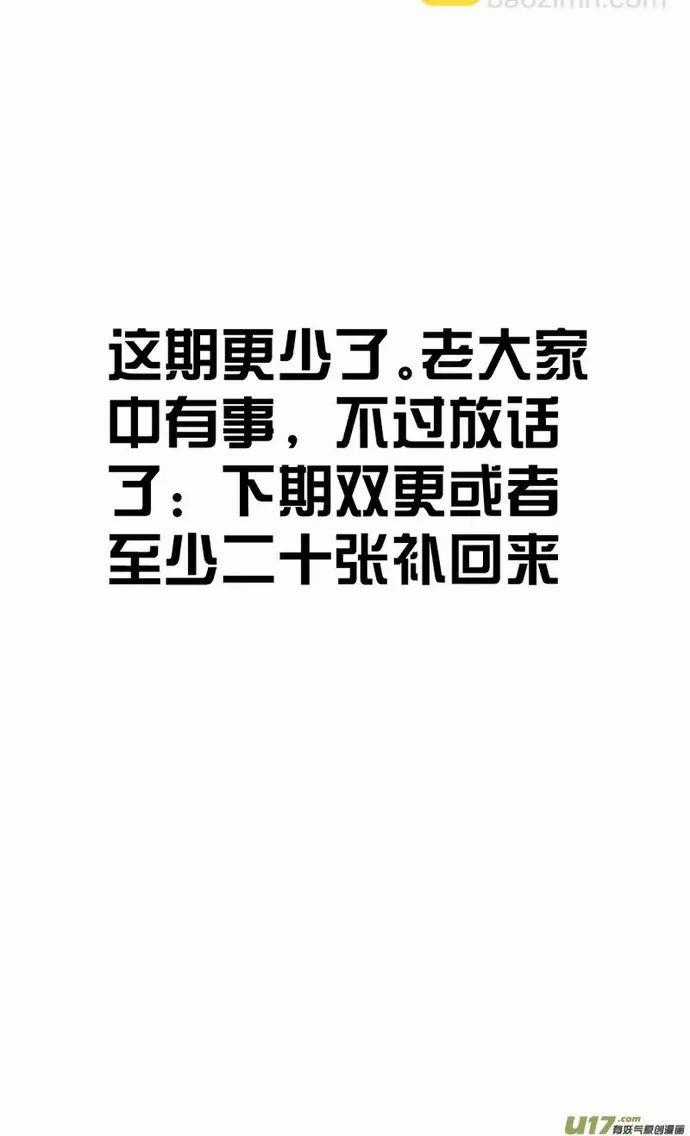 Tỏa Long Chương 63 trang 4