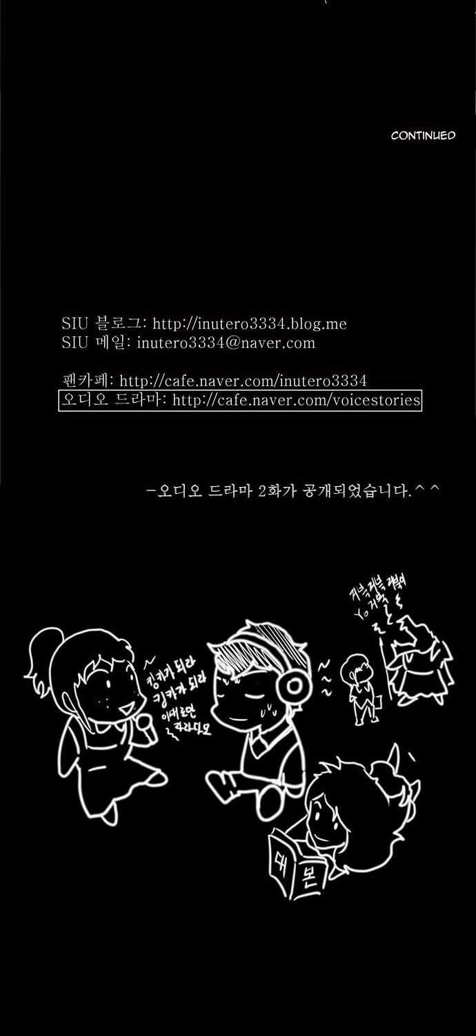 Tòa Tháp Bí Ẩn Chapter 29 trang 31