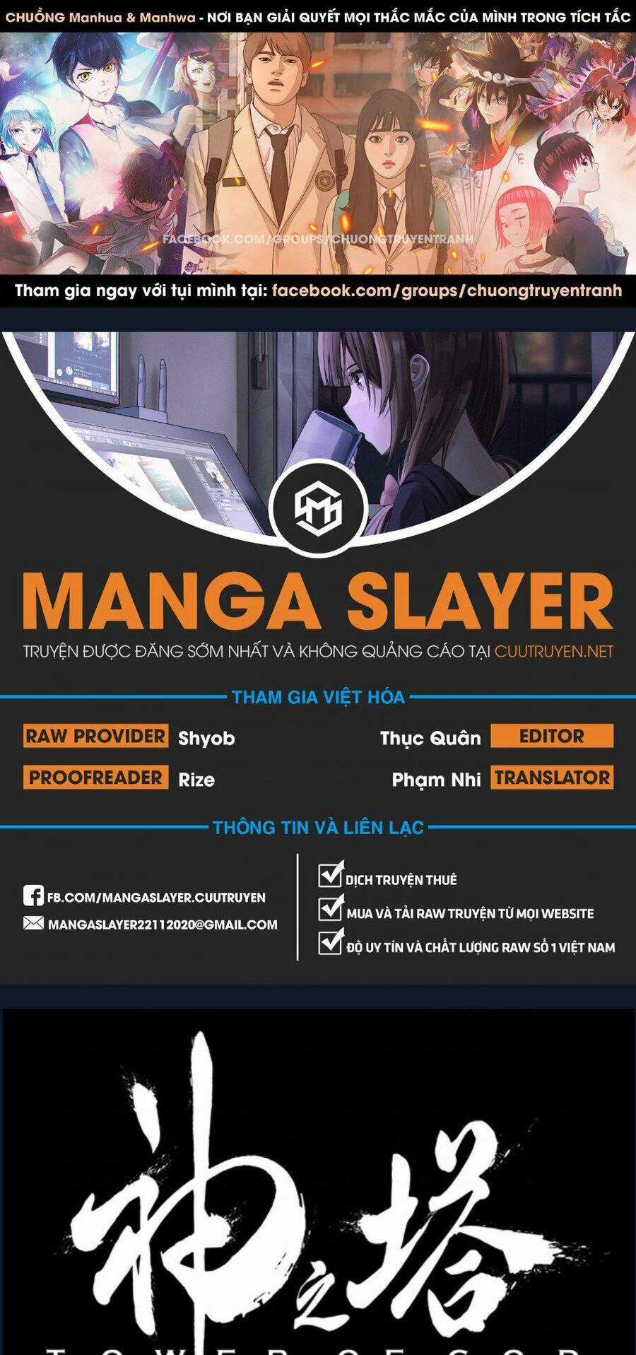 Tòa Tháp Bí Ẩn Chapter 489 trang 0