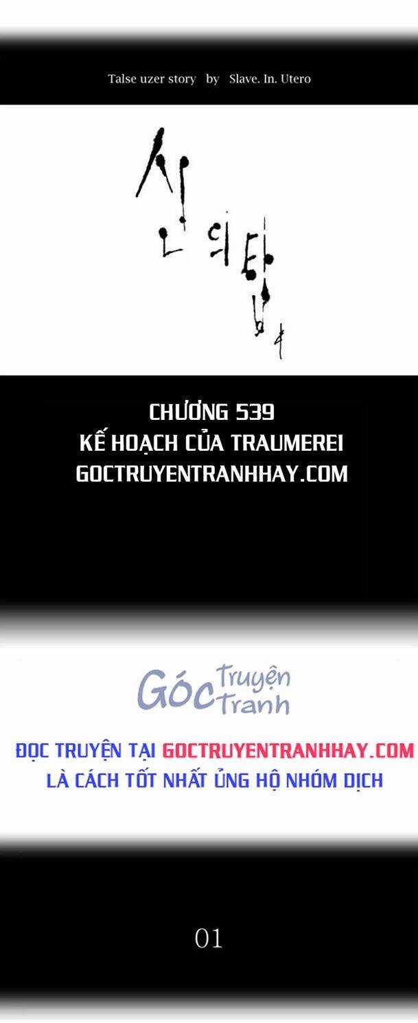 Tòa Tháp Bí Ẩn Chapter 539 trang 1