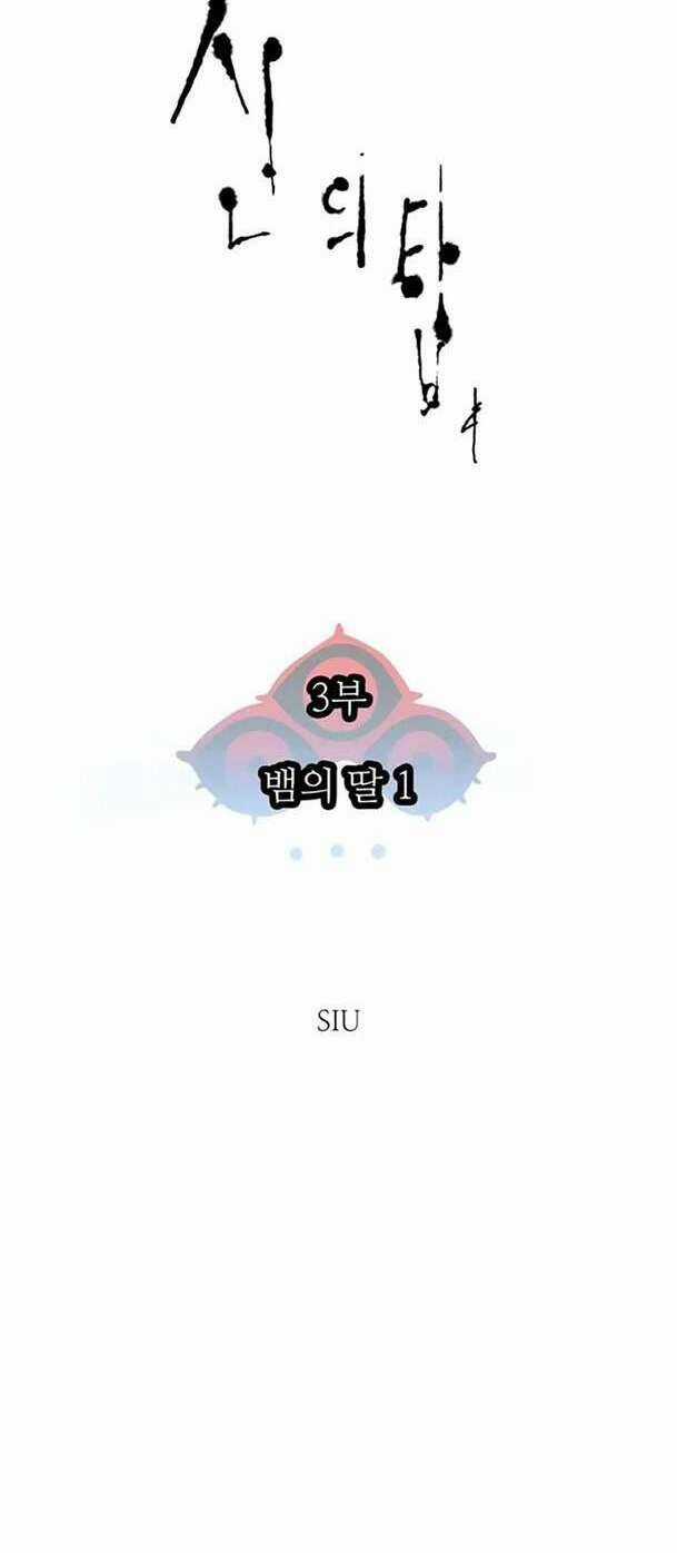 Tòa Tháp Bí Ẩn Chapter 567 trang 7