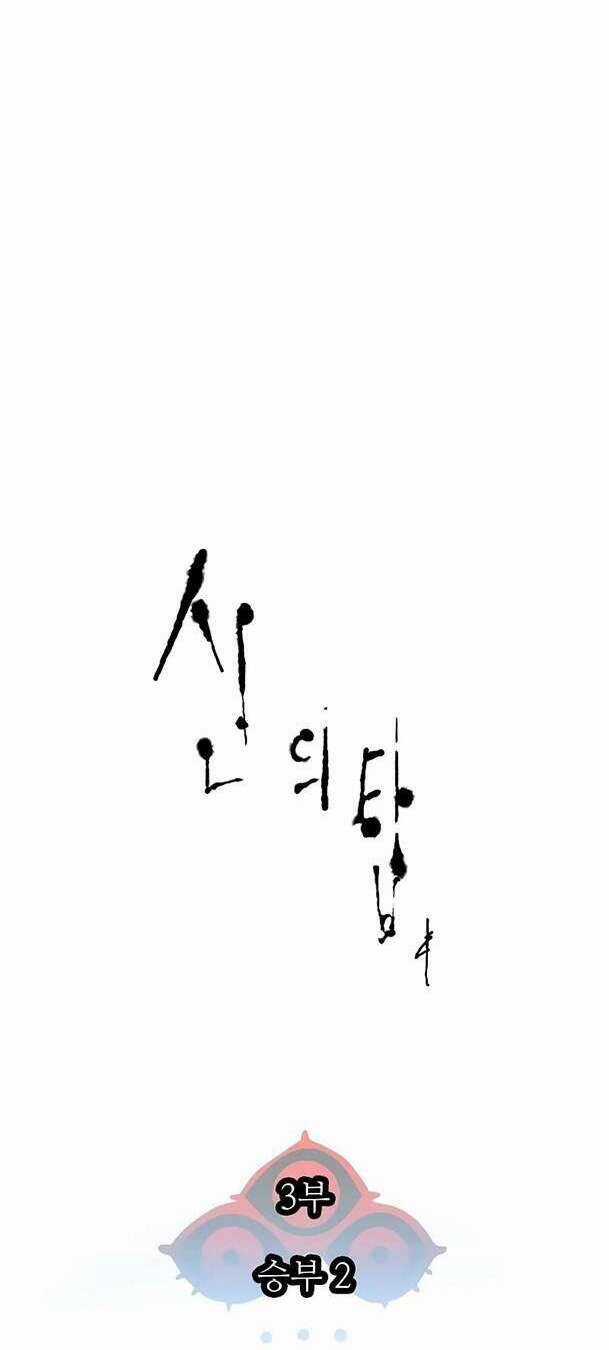 Tòa Tháp Bí Ẩn Chapter 570 trang 52