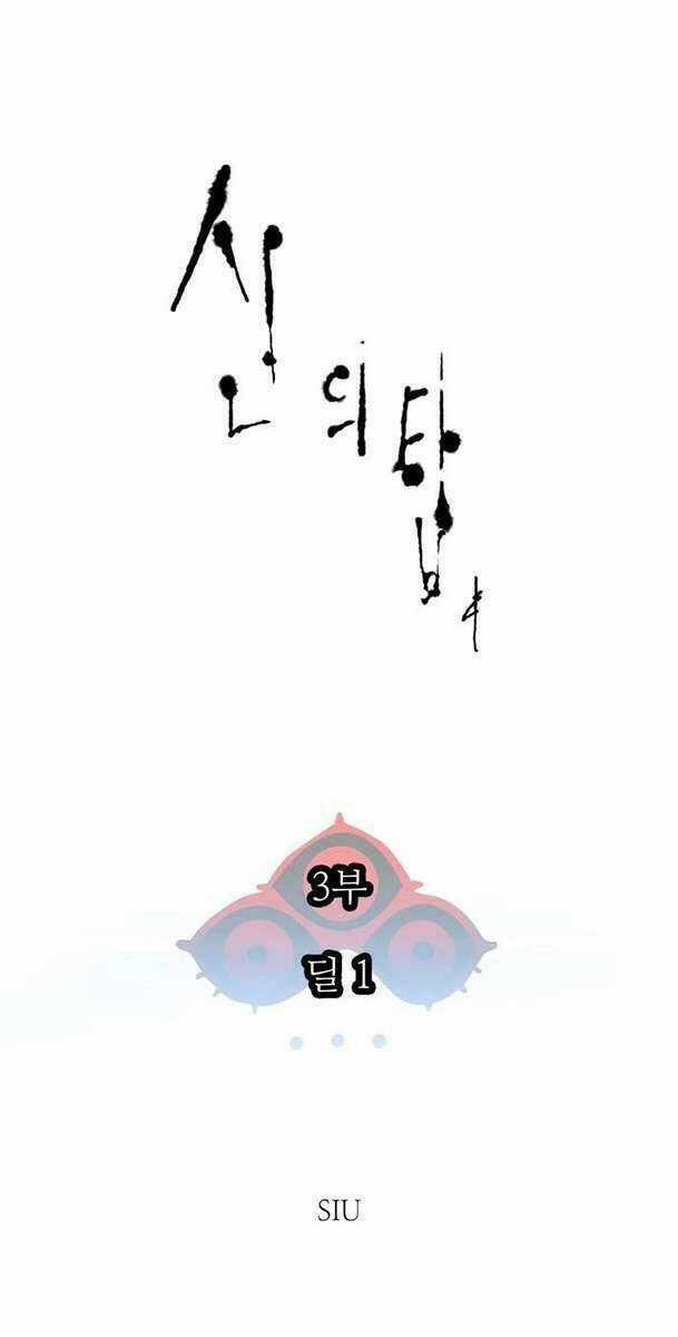 Tòa Tháp Bí Ẩn Chapter 574 trang 5