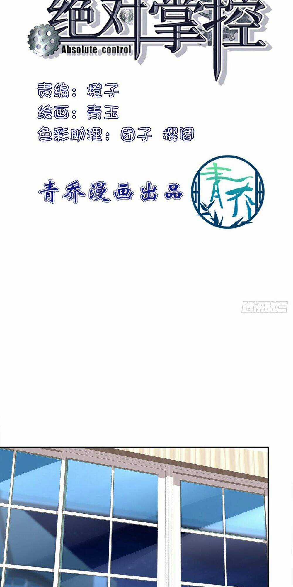 Toàn Bộ Nắm Trong Tay Chapter 108 trang 1