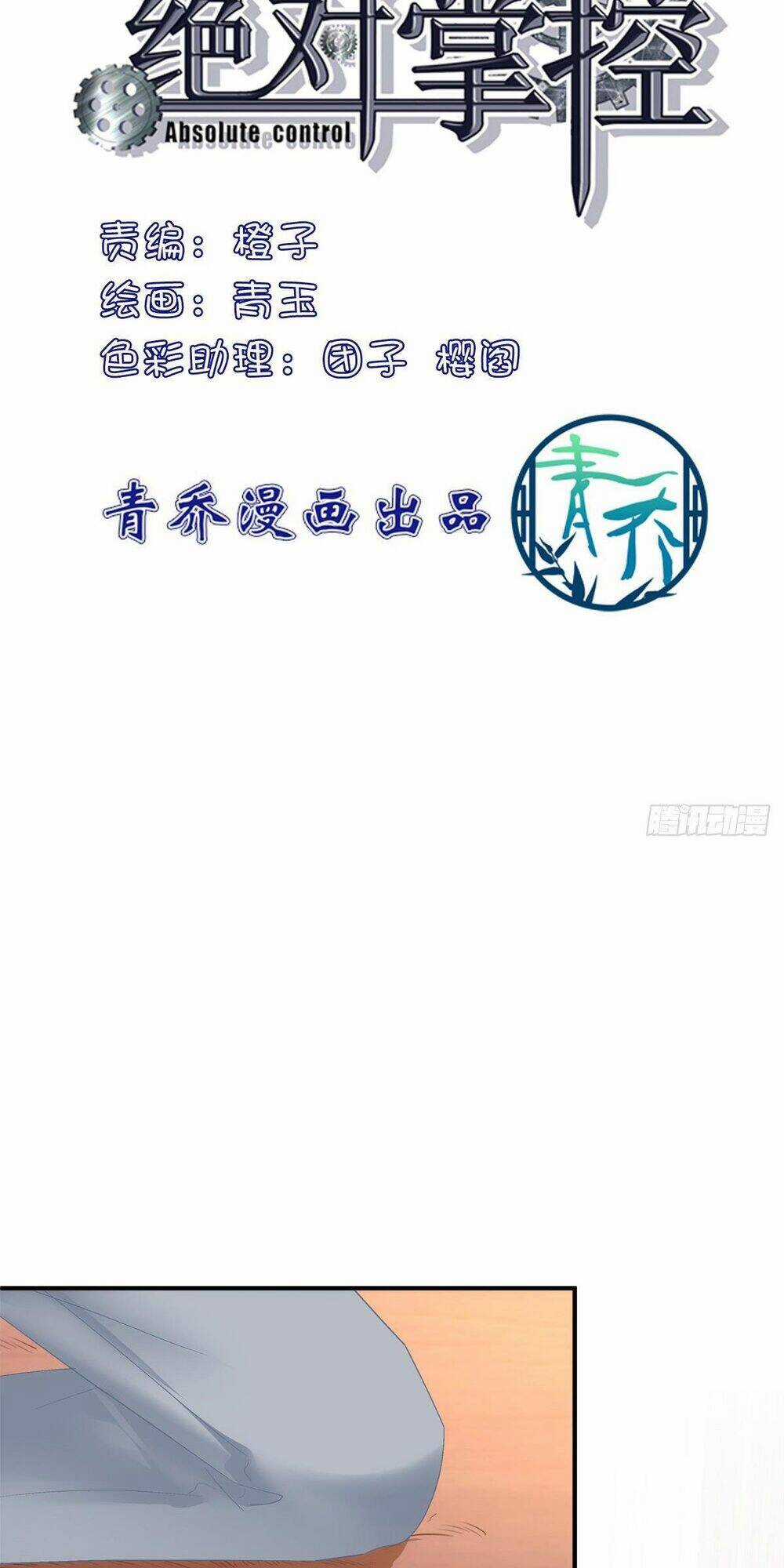 Toàn Bộ Nắm Trong Tay Chapter 110 trang 1