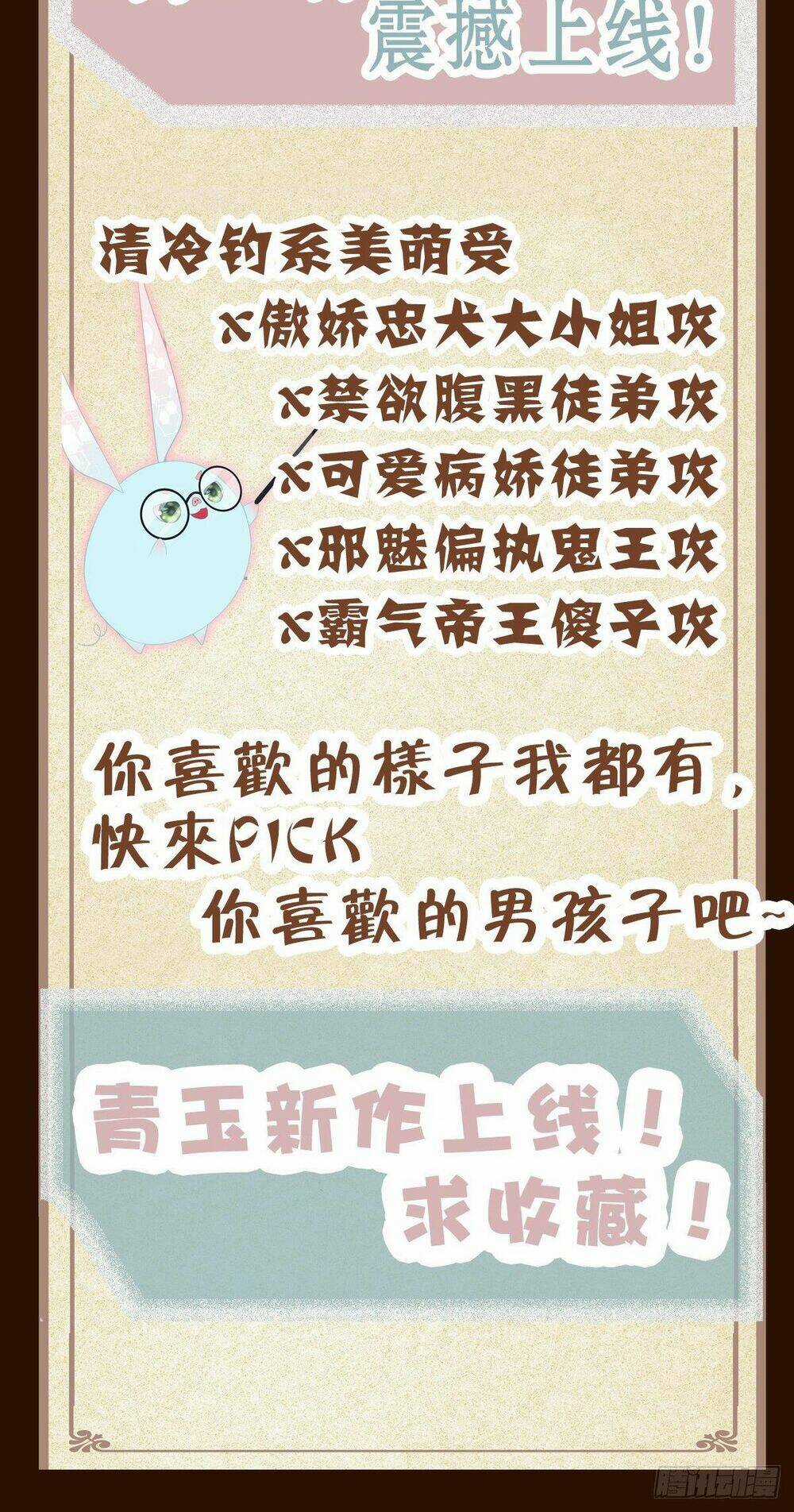 Toàn Bộ Nắm Trong Tay Chapter 119 trang 42