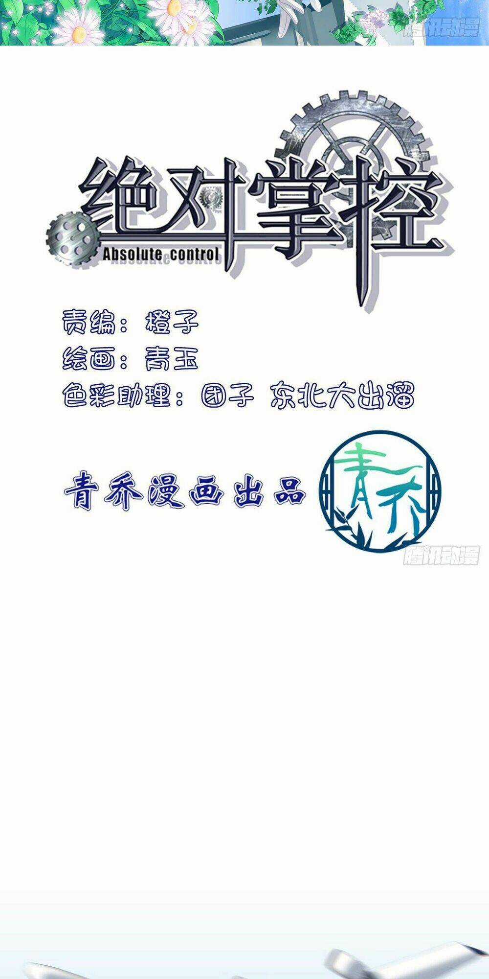 Toàn Bộ Nắm Trong Tay Chapter 123 trang 1