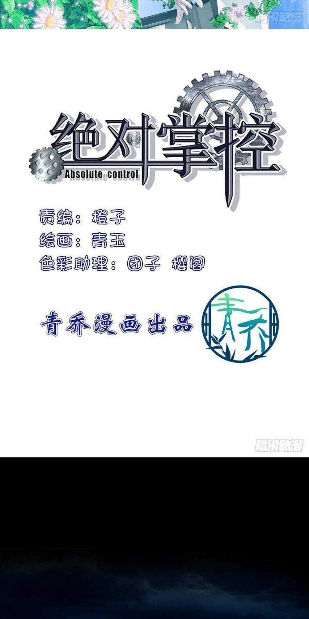 Toàn Bộ Nắm Trong Tay Chapter 126 trang 1