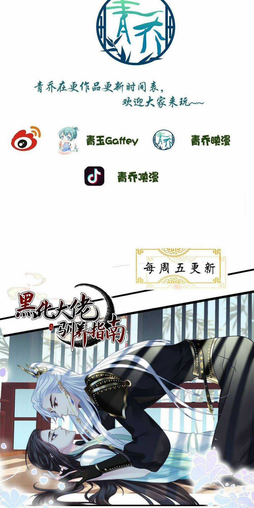 Toàn Bộ Nắm Trong Tay Chapter 126 trang 41