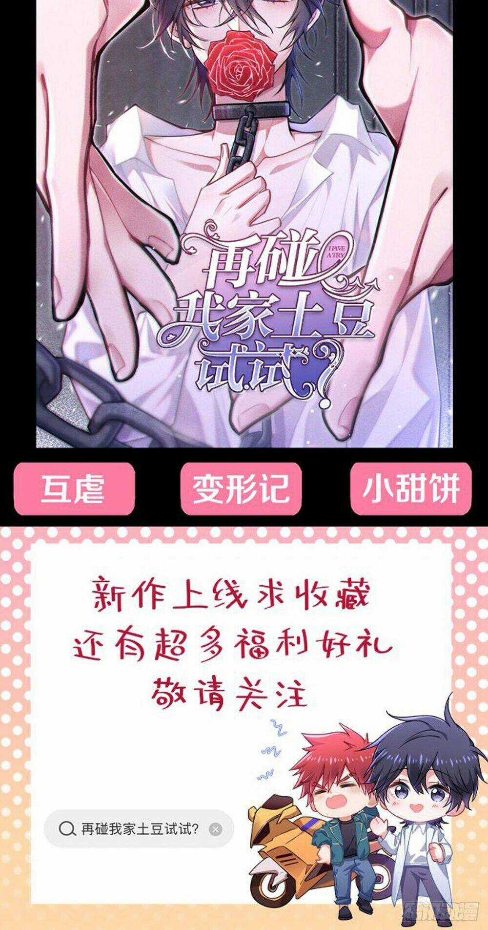 Toàn Bộ Nắm Trong Tay Chapter 128 trang 47