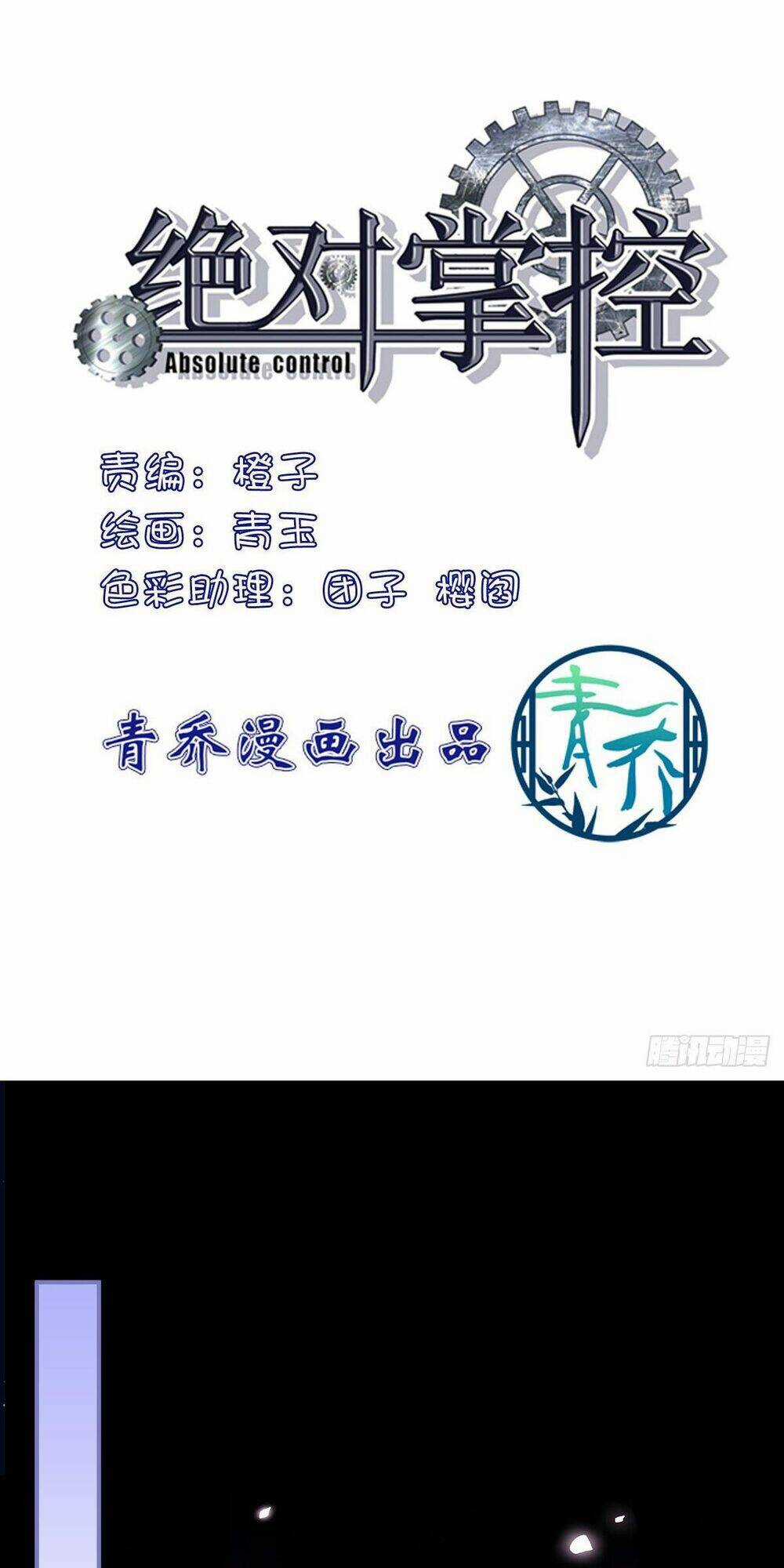 Toàn Bộ Nắm Trong Tay Chapter 129 trang 1