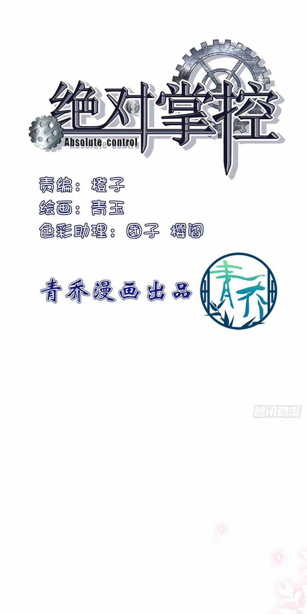 Toàn Bộ Nắm Trong Tay Chapter 130 trang 1