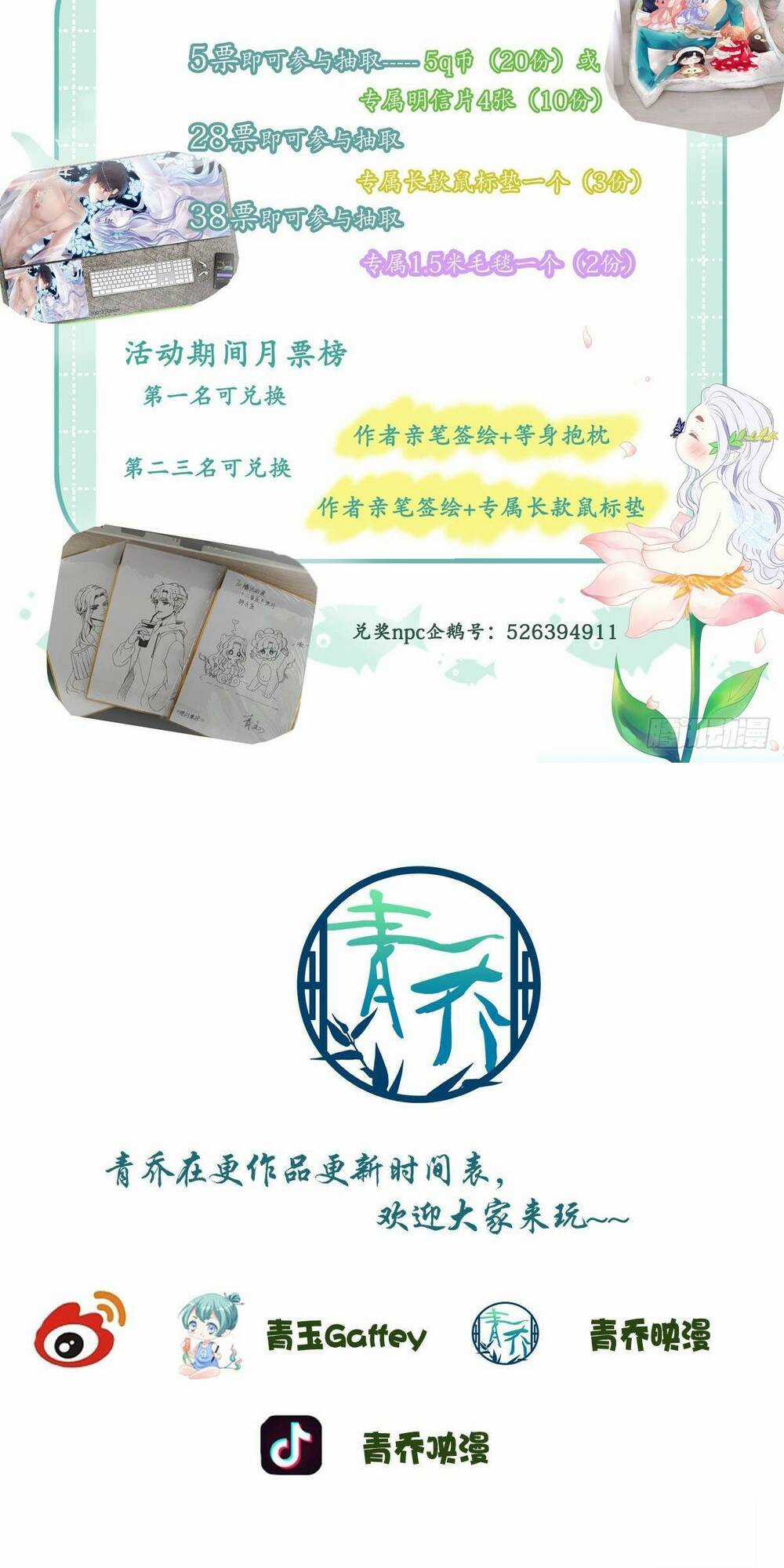 Toàn Bộ Nắm Trong Tay Chapter 130 trang 42