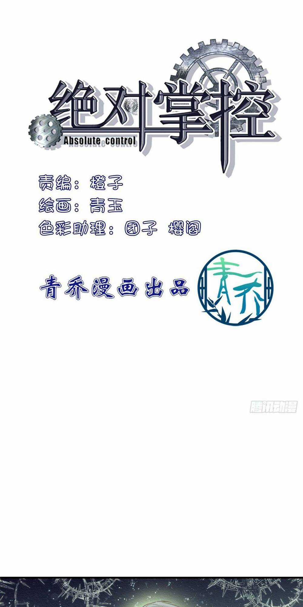 Toàn Bộ Nắm Trong Tay Chapter 131 trang 1