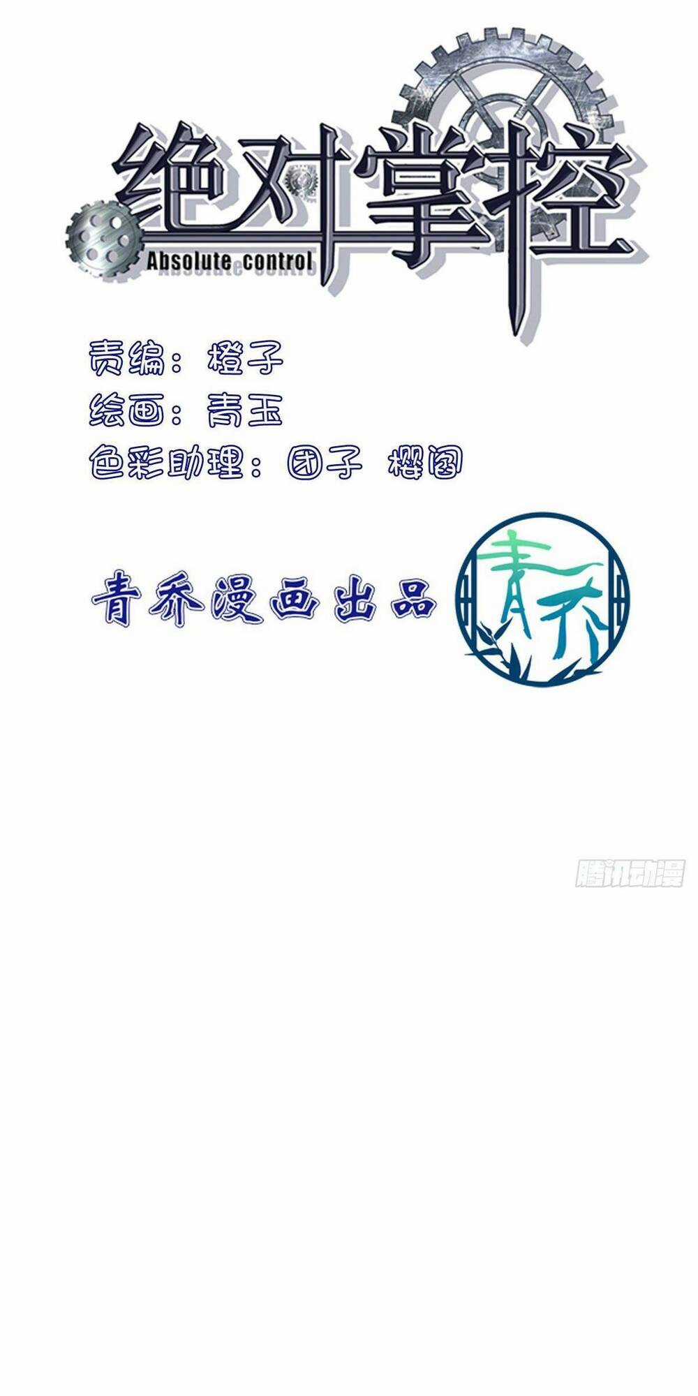 Toàn Bộ Nắm Trong Tay Chapter 132 trang 1