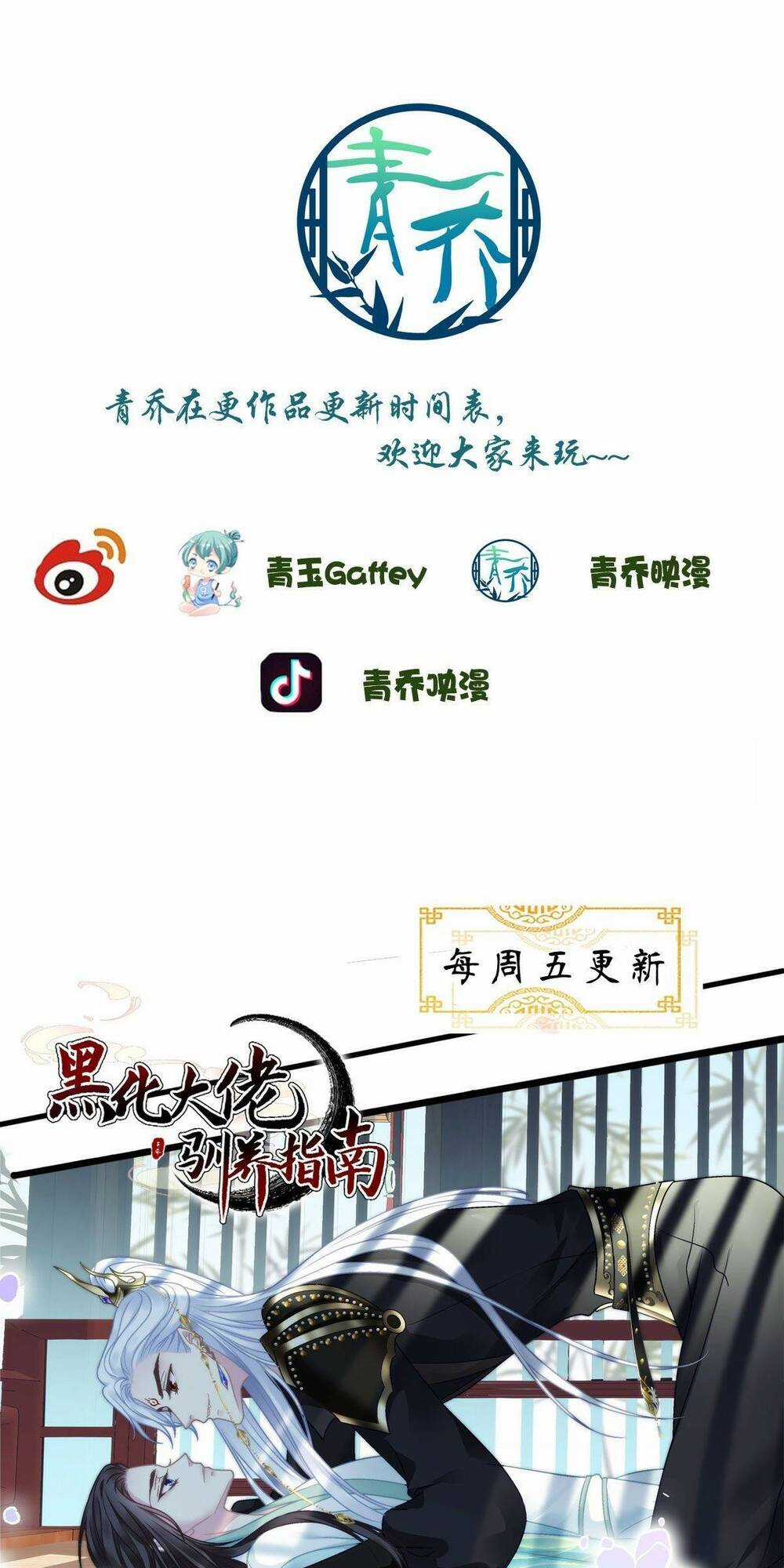 Toàn Bộ Nắm Trong Tay Chapter 132 trang 38