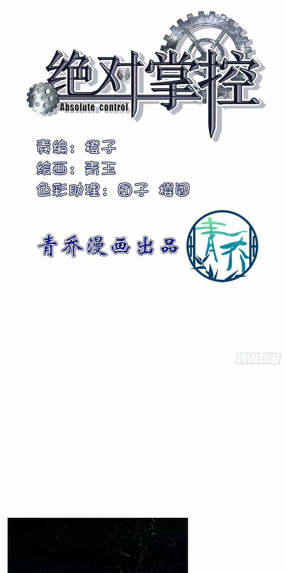Toàn Bộ Nắm Trong Tay Chapter 133 trang 1