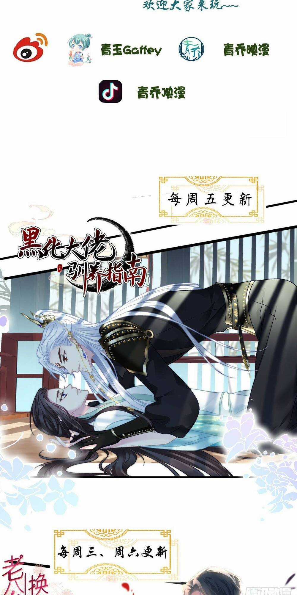 Toàn Bộ Nắm Trong Tay Chapter 133 trang 40