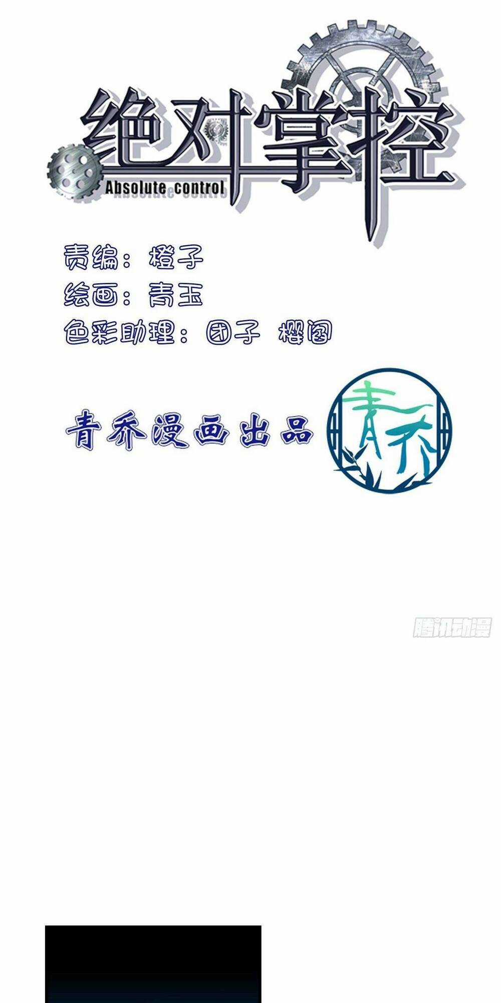 Toàn Bộ Nắm Trong Tay Chapter 134 trang 1