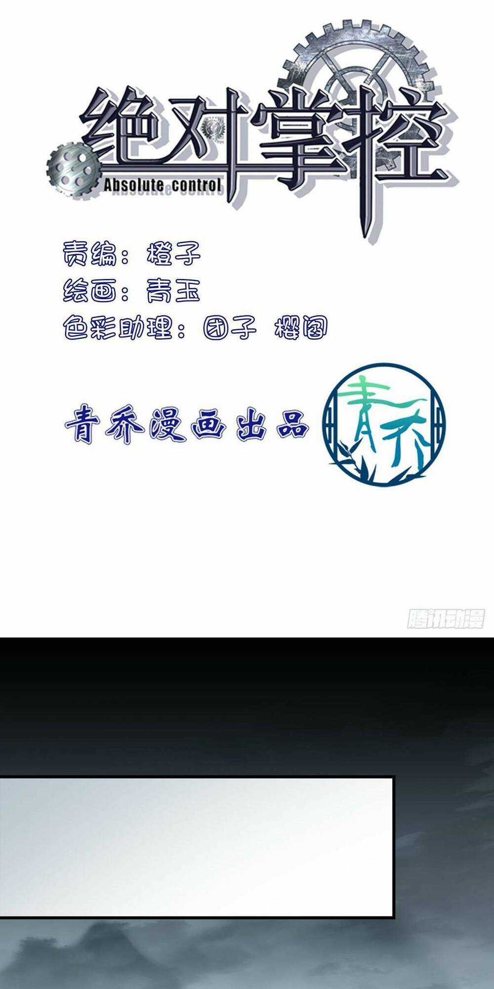 Toàn Bộ Nắm Trong Tay Chapter 135 trang 1