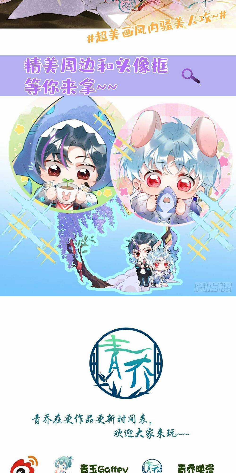 Toàn Bộ Nắm Trong Tay Chapter 135 trang 43