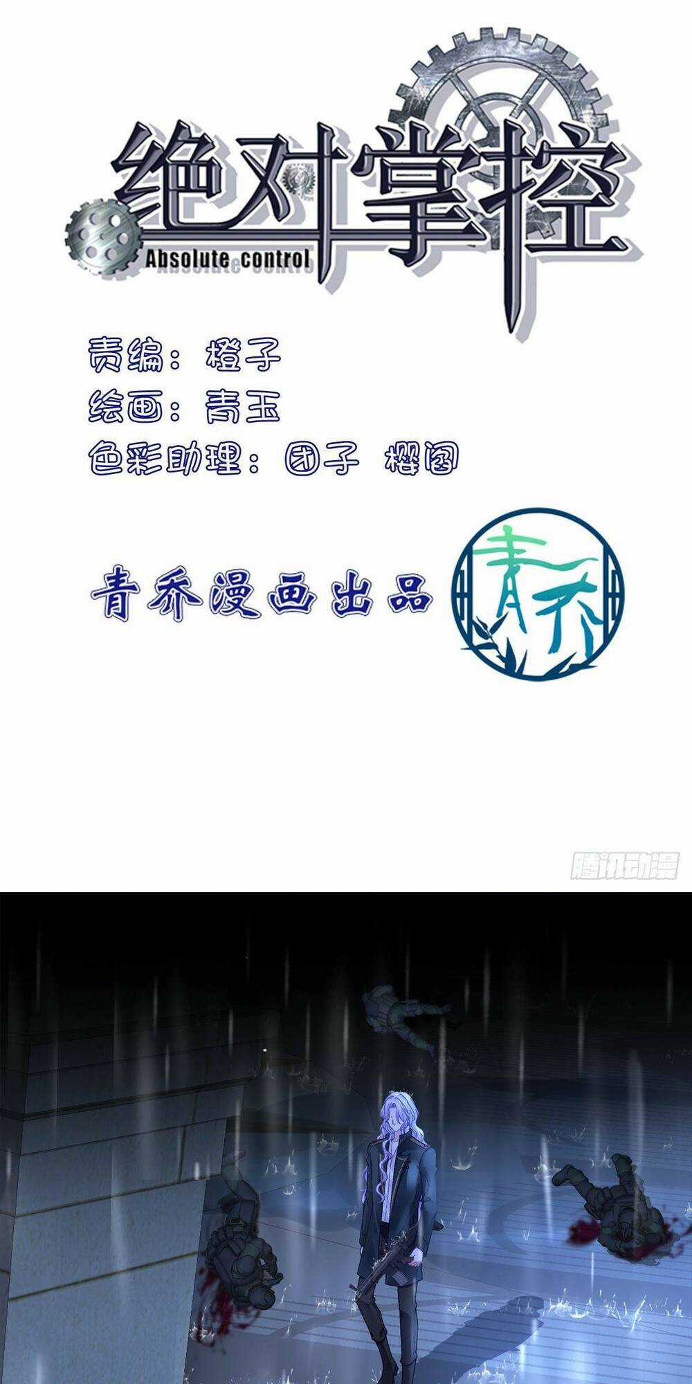 Toàn Bộ Nắm Trong Tay Chapter 136 trang 1