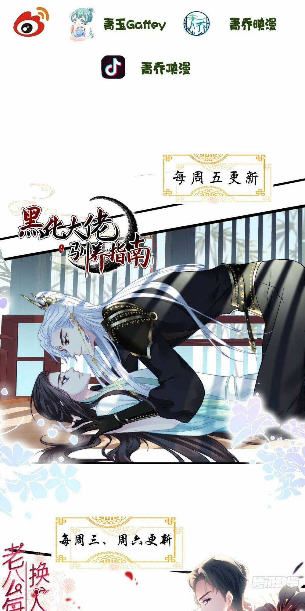 Toàn Bộ Nắm Trong Tay Chapter 137 trang 47