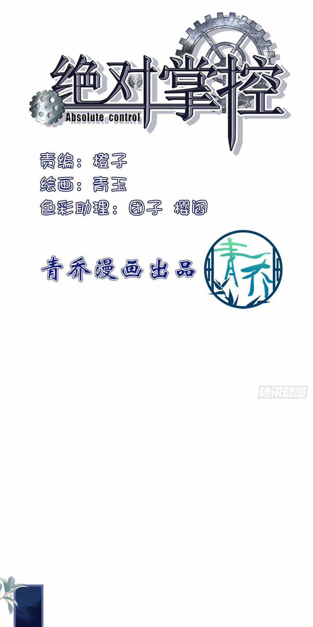 Toàn Bộ Nắm Trong Tay Chapter 138 trang 1