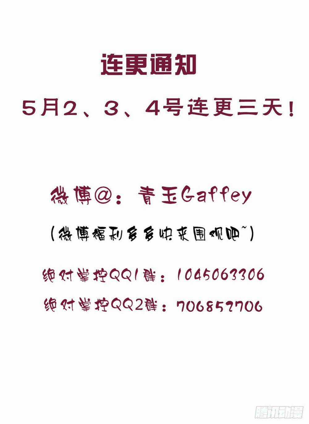 Toàn Bộ Nắm Trong Tay Chapter 14 trang 56