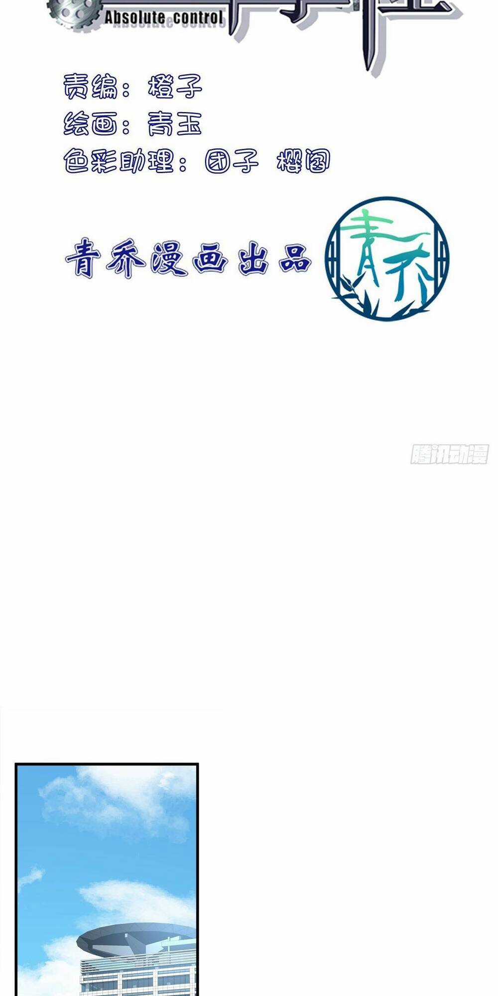Toàn Bộ Nắm Trong Tay Chapter 140 trang 1