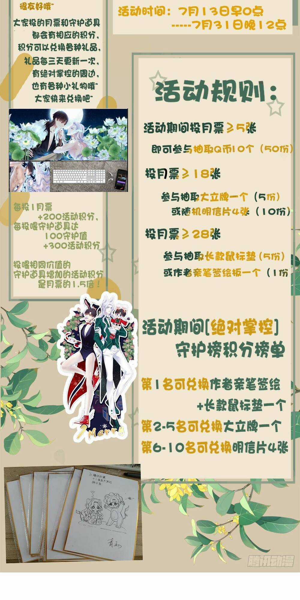 Toàn Bộ Nắm Trong Tay Chapter 141 trang 38